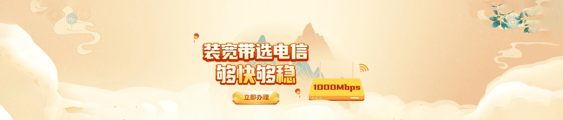 岫岩满族自治县电信宽带