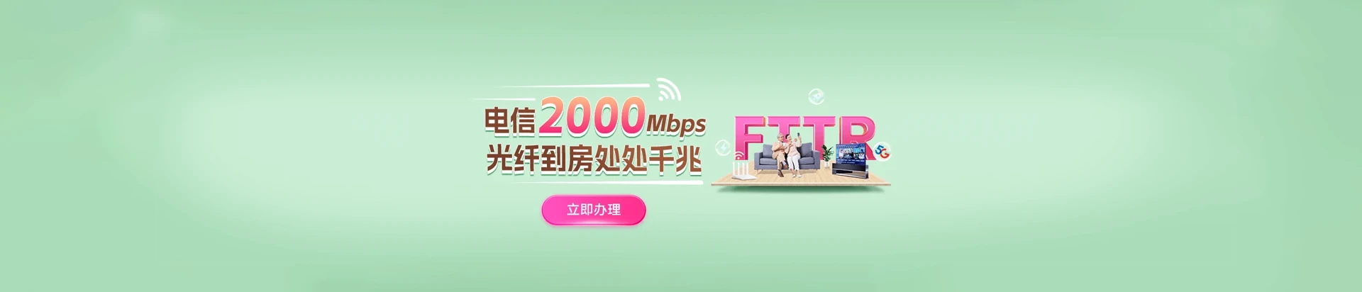 岫岩满族自治县电信宽带