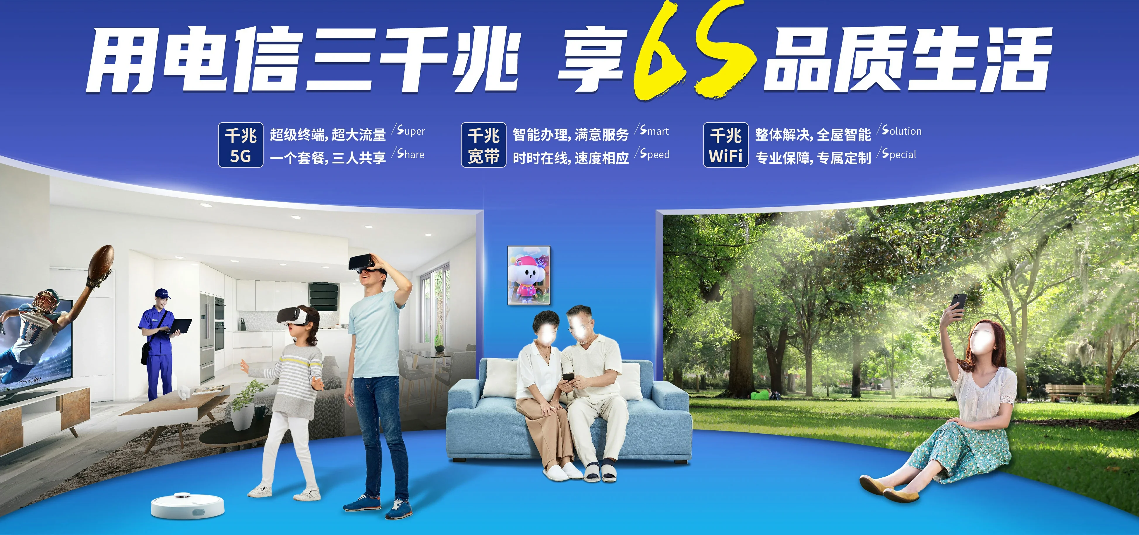 中国电信 岫岩满族自治县电信宽带 宽带套餐
